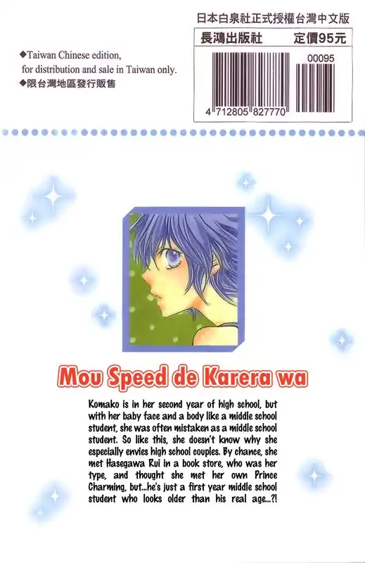 Mou Speed de Karera wa Chapter 1 2